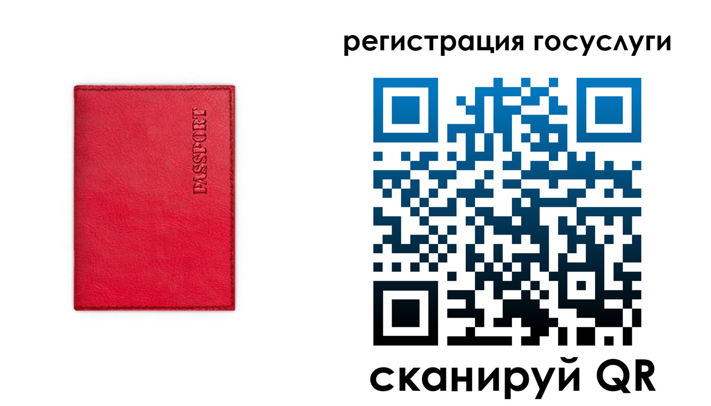 прописка в Ермолино
