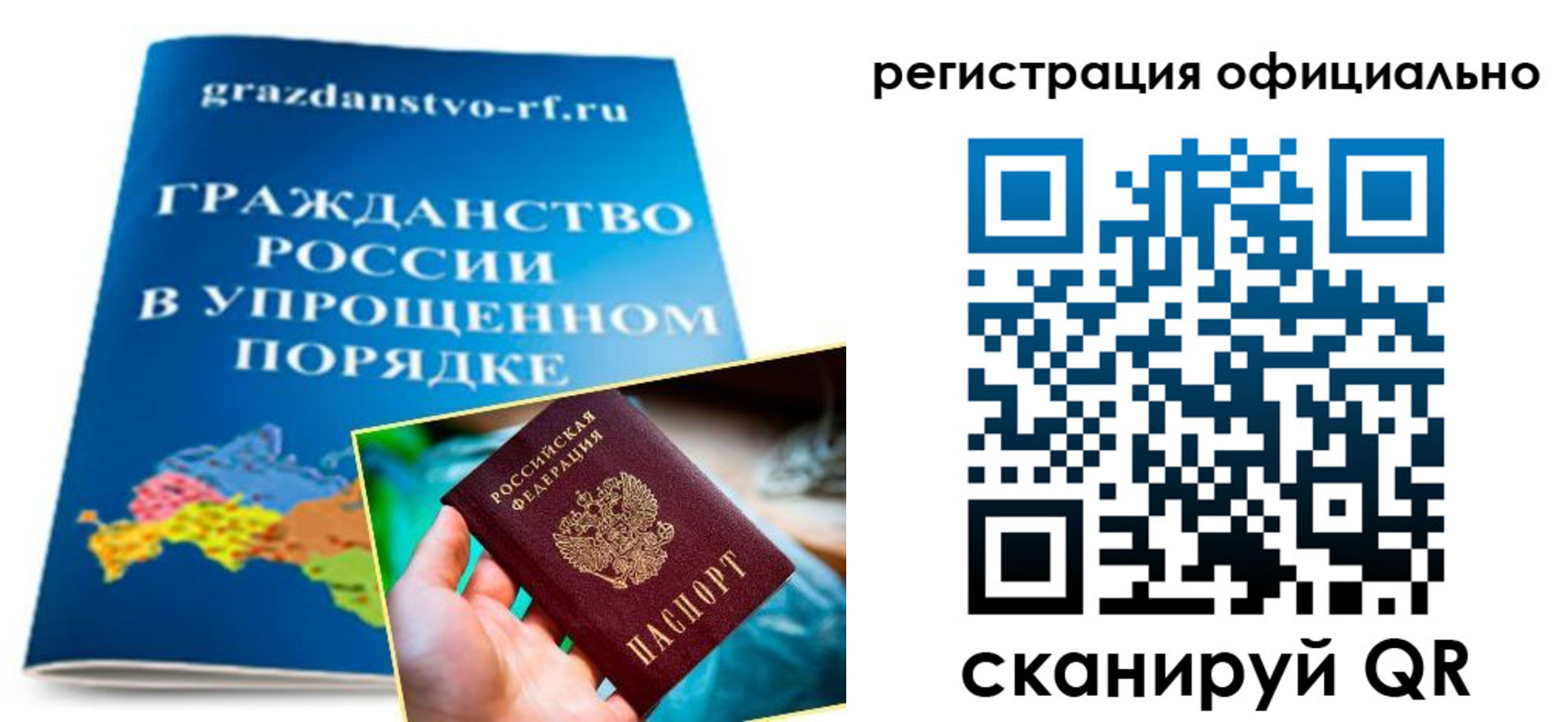 прописка для военкомата в Ермолино