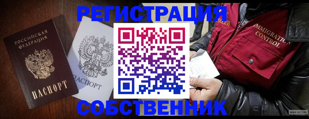 где прописаться в Ермолино