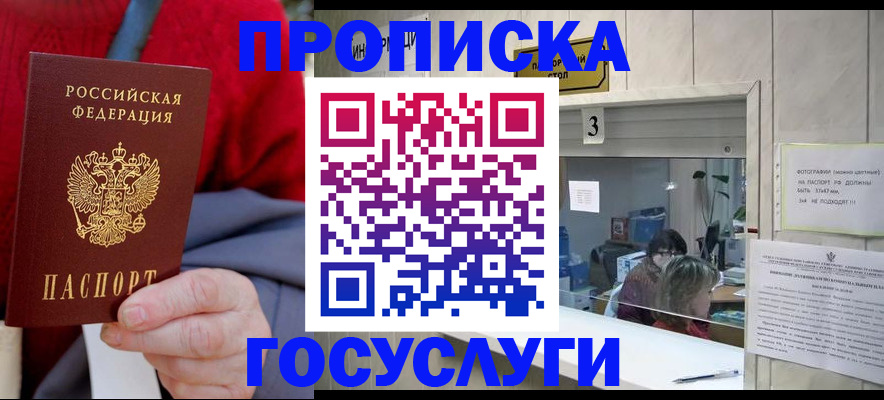 регистрация для школы в Ермолино