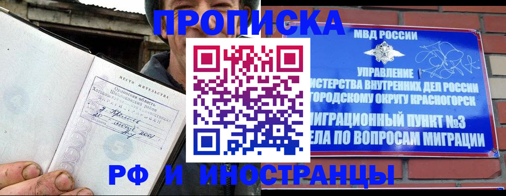 регистрация для школы в Ермолино