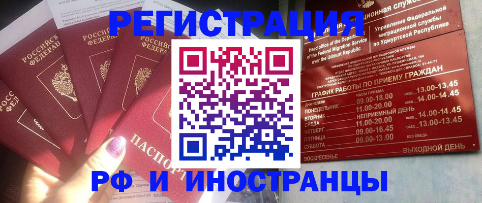 временная регистрация законно в Ермолино