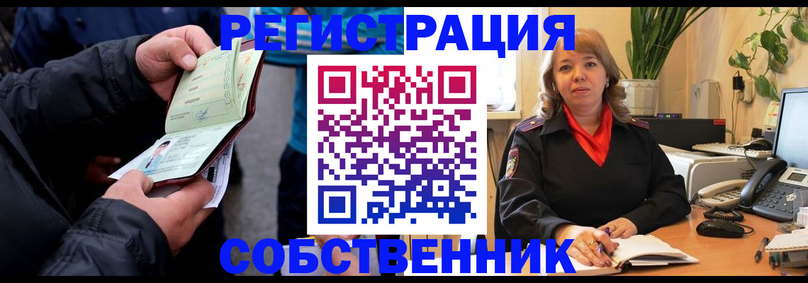 временная регистрация для школы в Ермолино