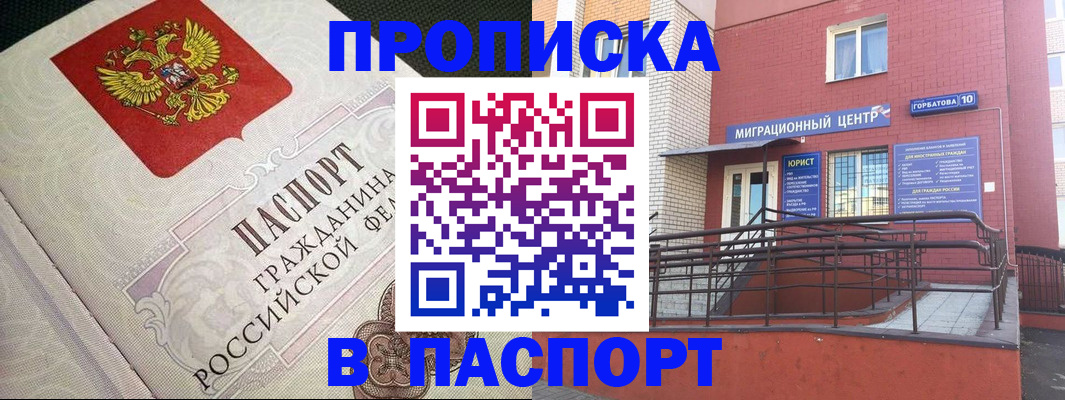 временная регистрация в квартире в Ермолино