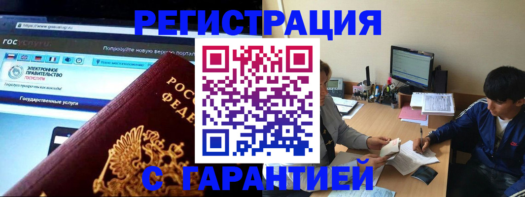 временная регистрация купить в Ермолино
